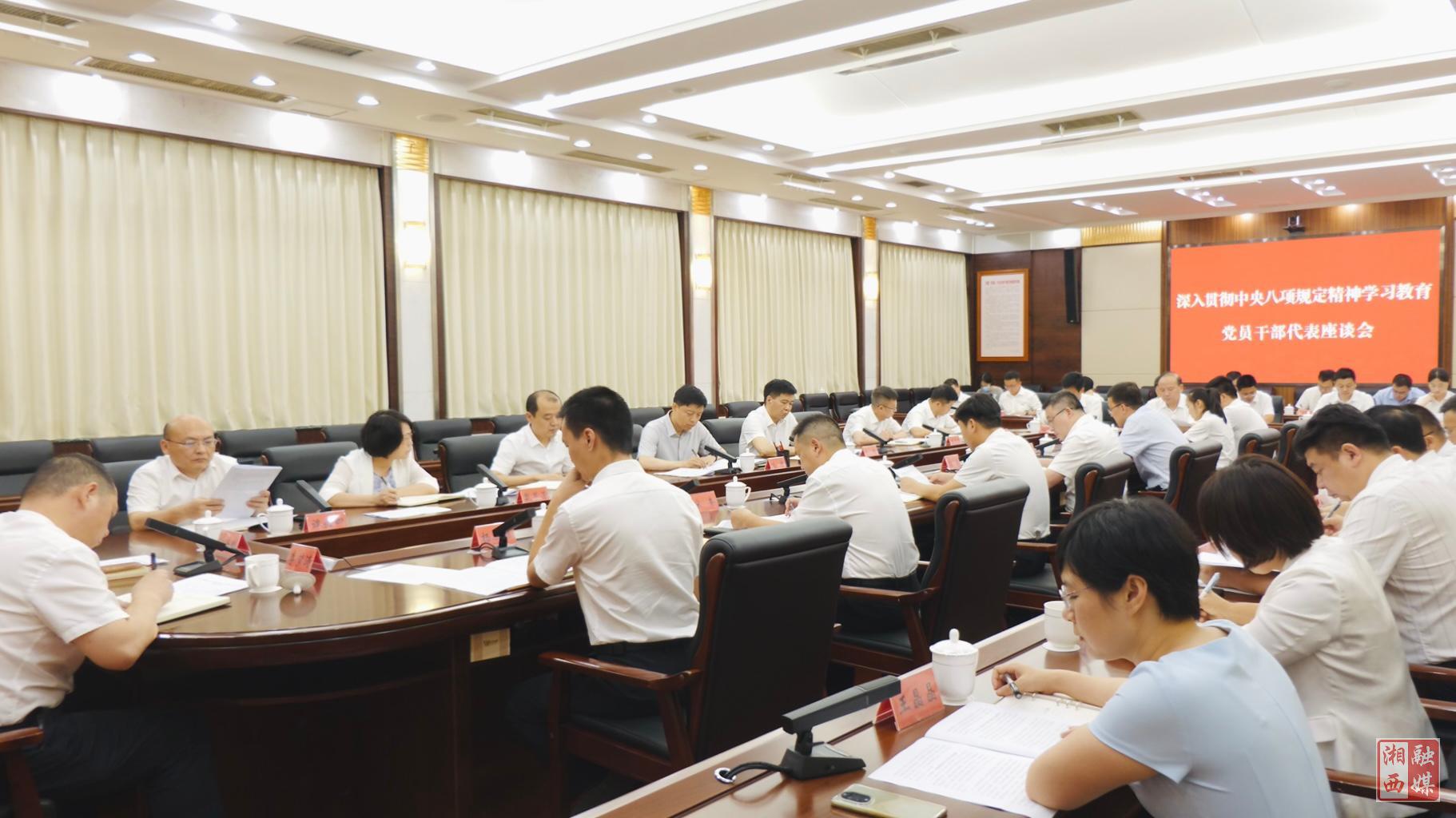 刘涛在深入贯彻中央八项规定精神学习教育党员干部代表座谈会上强调：以优良作风凝心聚力干事创业