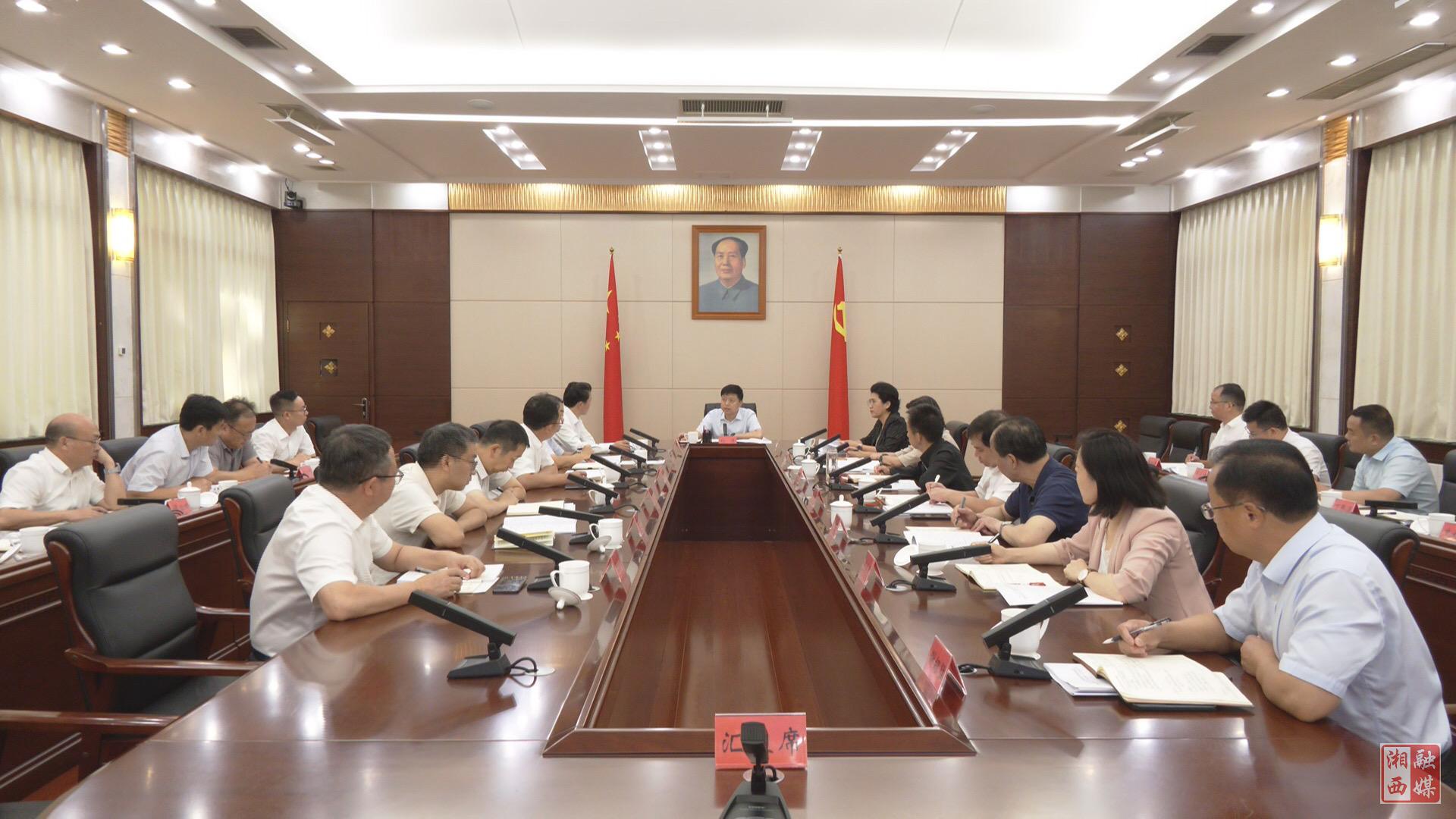 第十三届全国少数民族传统体育运动会湘西州执委会第一次主任办公会议召开 扛牢责任精心筹备 把运动会办成精彩盛会 刘涛主持  陈华廖良辉出席