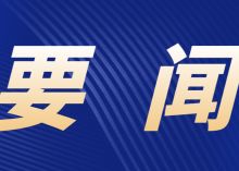 湘西自治州人大常委会关于促进体教融合发展的决定