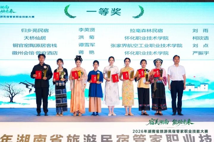 实力出圈！矮寨奇观旅游区包揽全省民宿管家技能大赛一等奖！二等奖！三等奖！