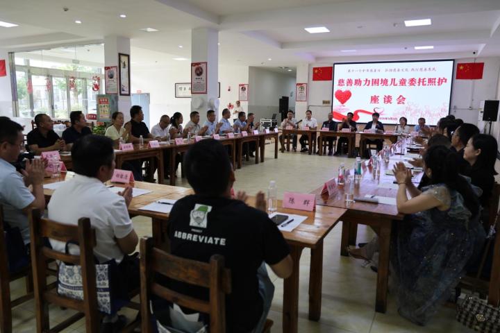 中华慈善日湘西州举办主题活动
