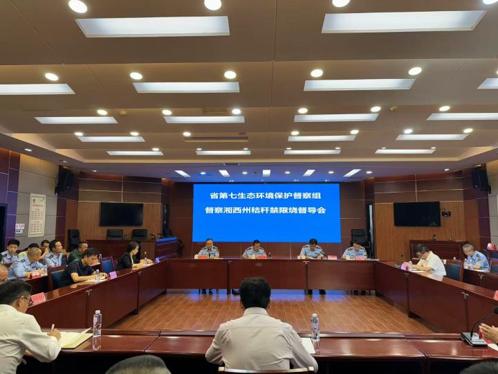 省第七生态环境保护督察组督导湘西州秸秆禁限烧工作