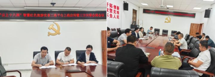 “云上十八洞”智慧红色旅游实景三维平台正式上线！