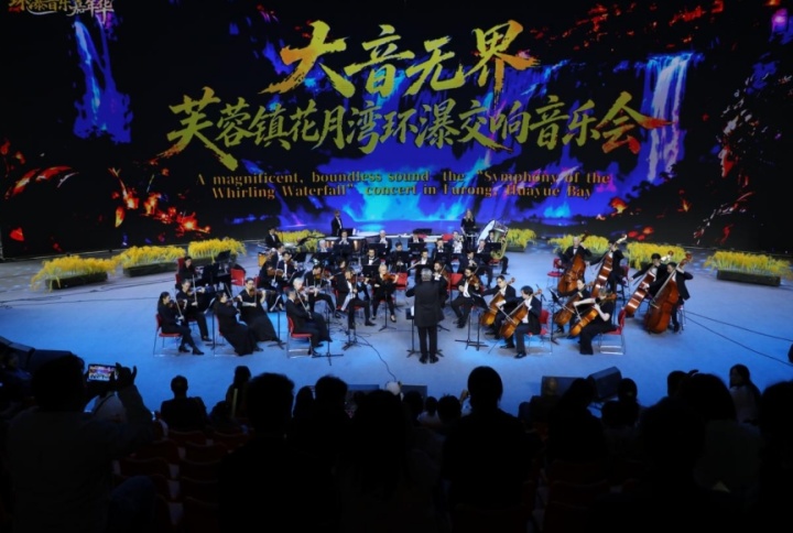芙蓉镇花月湾环瀑音乐嘉年华国庆燃动黄金周 芙蓉镇夜间经济迸发文化新活力